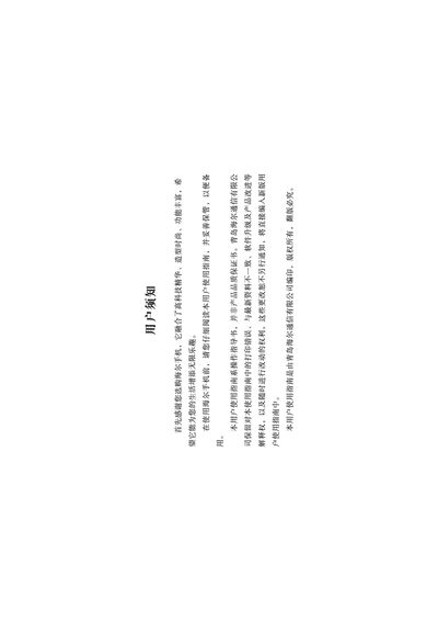 Haier M220 Phone Quick Manual