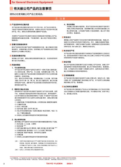 TY-Top ME Series / ME-H Series Metal Wire-Wound Chip Power Inductors Datasheet - cover page