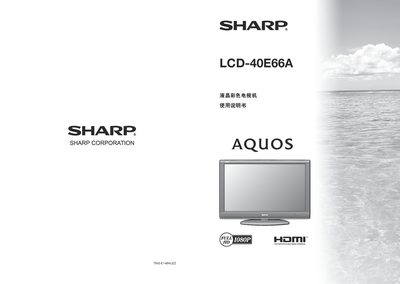 Sharp LCD-40E66A Television User Manual - cover page