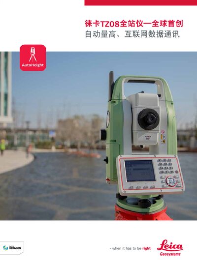 Leica TZ08 Total Station Product Leaflet - cover page