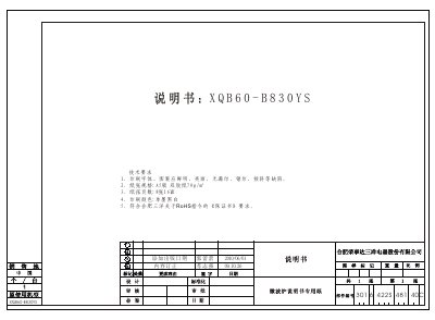 Sanyo XQB60-B830YS Washing Machine User Manual - cover page