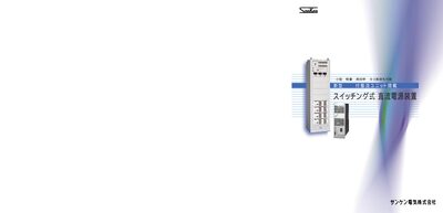 Sanken R5W27-100TP Direct-Current Power Supply Unit User Manual - cover page