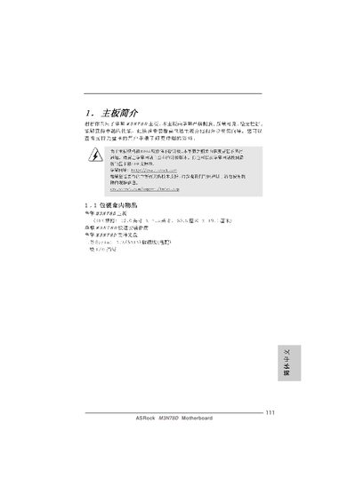ASRock M3N78D Motherboard Quick Start Guide