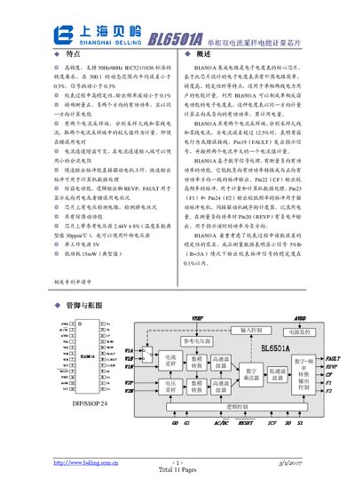 Belling BL6501A Energy Measurement Chip Datasheet