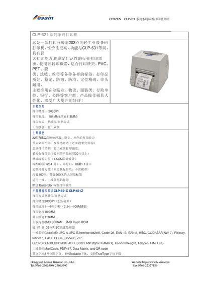 Lesain CLP-621 Barcode Printer Manual - cover page
