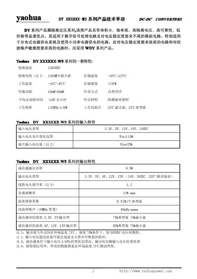 yaohua DY XXSXX-W5 series products service manual - cover page