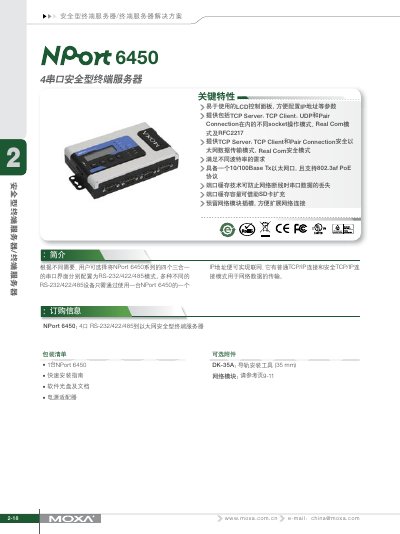 Moxa NPort 6450 Security Terminal Server User Manual