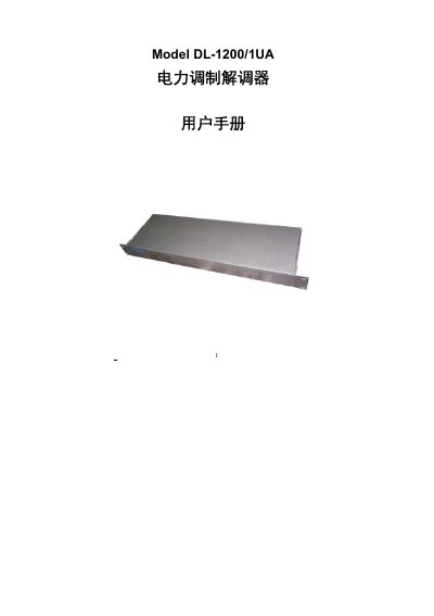 Philips DL-1200/1UA Power Modem User Manual