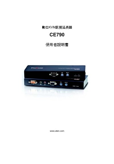 ATEN CE790 Digital KVM Signal Extender User Manual