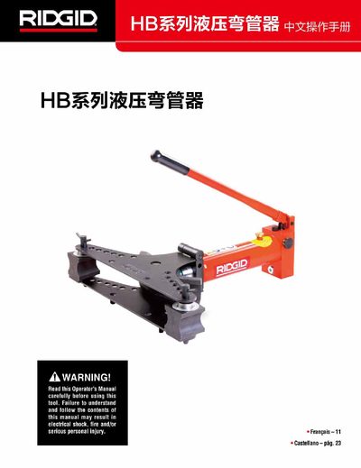 RIDGID HB382/HB383 Hydraulic Bend Tube Implement User Manual - cover page
