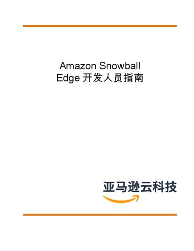 Amazon Snowball Edge Developer Guide - cover page