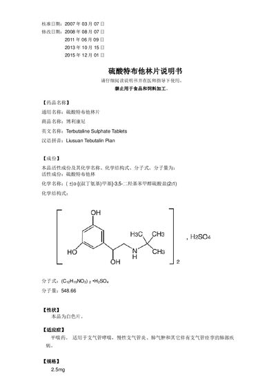 BoliKangni Terbutaline Sulphate Tablets Product Insert - cover page