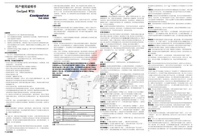 Coolpad W721 User Manual - cover page