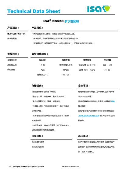 ISA ES530 Hydrophilic Polyester Technical Data Sheet - cover page