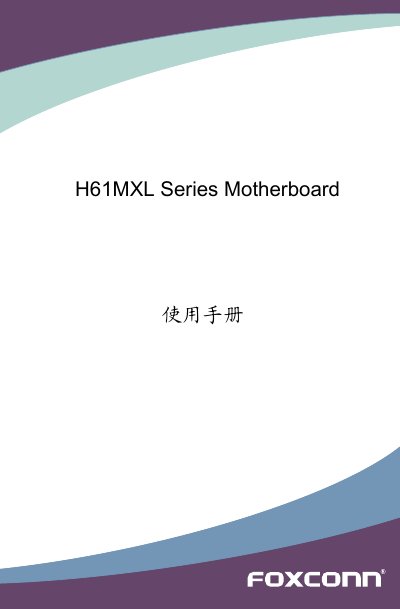 Foxconn H61MXL Series Motherboard User Manual - cover page