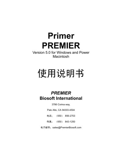 Premier Biosoft Primer Premier Version 5.0 User Manual - cover page