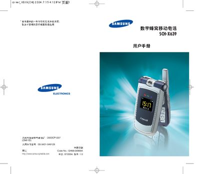 Samsung SCH-X639 Mobile Phone User Manual - cover page