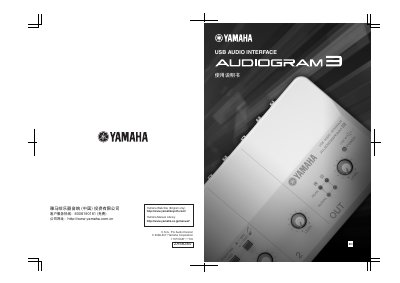 Yamaha AUDIOGRAM3 USB Audio Interface User Manual - cover page