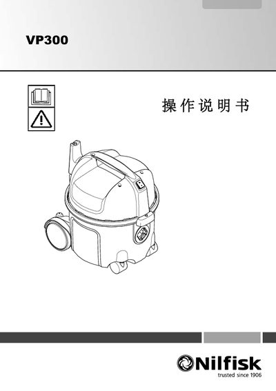 Nilfisk VP300 Vacuum Cleaner User Manual