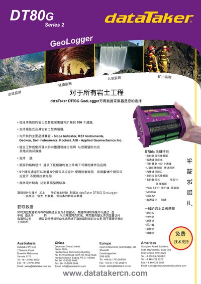 dataTaker DT80G GeoLogger Product Leaflet - cover page
