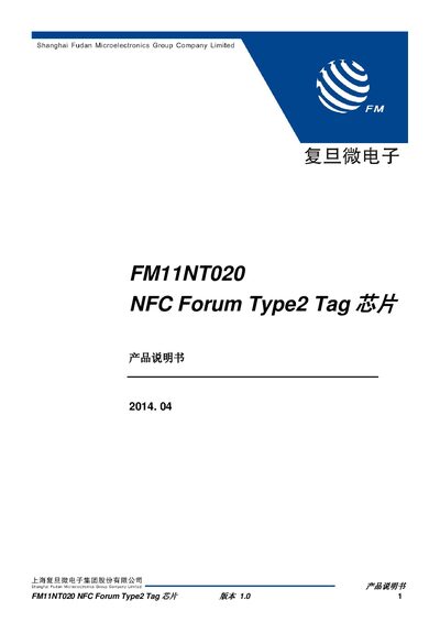 Fudan Microelectronics FM11NT020 NFC Tag Chip Product Specification