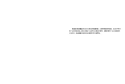 Lan Mo W3HD Media Player User Manual - cover page