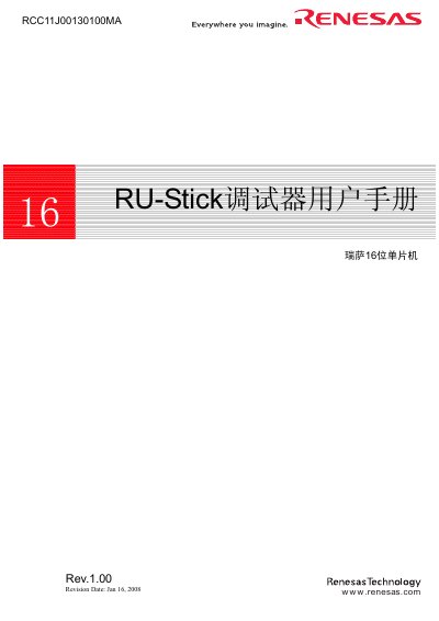 Renesas RU-Stick User Manual - cover page