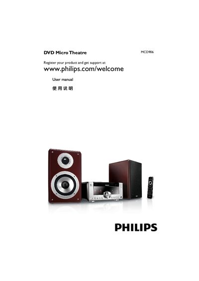 Philips MCD906 DVD Micro Theatre User Manual - cover page