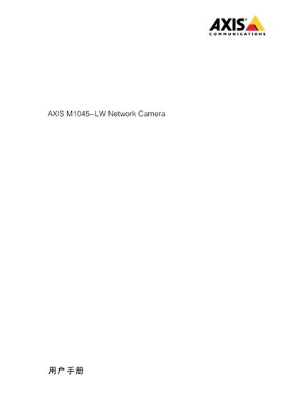 Axis M1045‑LW Network Camera User Manual - cover page