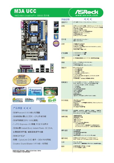ASRock M3A UCC User Manual - cover page
