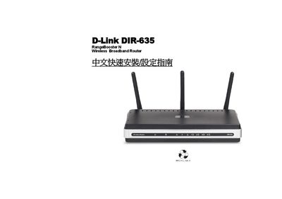 D-Link DIR-635 Wireless Broadband Router Quick Installation Guide - cover page