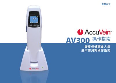 AccuVein AV300 Operating Instructions
