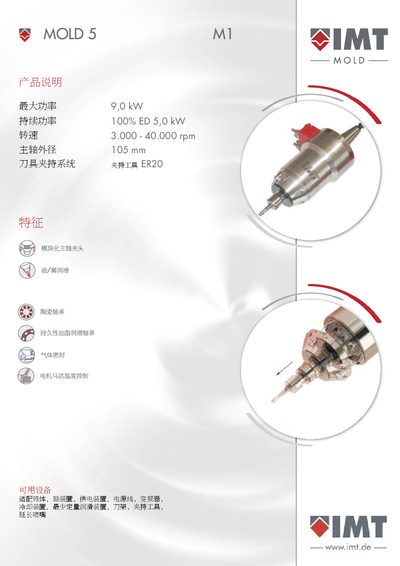 IMT MOLD5 M1 Selection Guide - cover page