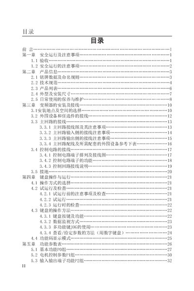 CDI EM60 Inverter User Manual - cover page