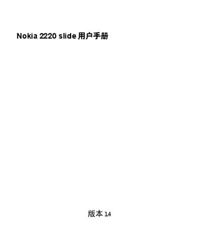 Nokia 2220 slide User Manual