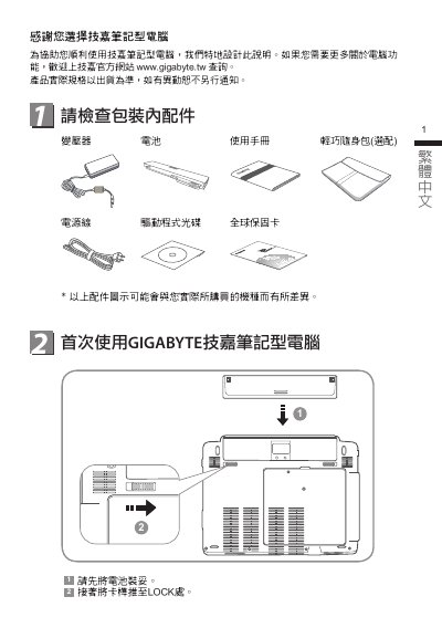 Gigabyte T1132 Laptop User Manual - cover page