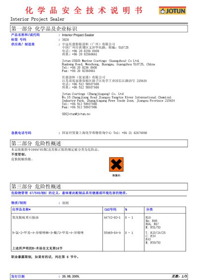 Jotun Interior Project Sealer Safety Data Sheet - cover page