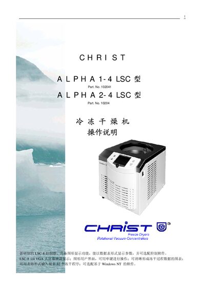 ALPHA 1-4 LSC / 2-4 LSC Freeze Dryer Operation Manual - cover page