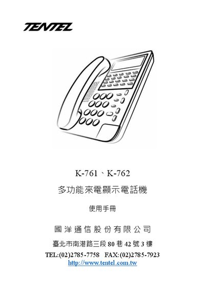 Tentel K-761 / K-762 Multi-function Caller ID Telephone User Manual