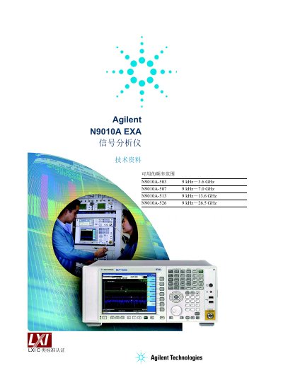 Agilent N9010A EXA Spectrum Analyzer User Manual - cover page
