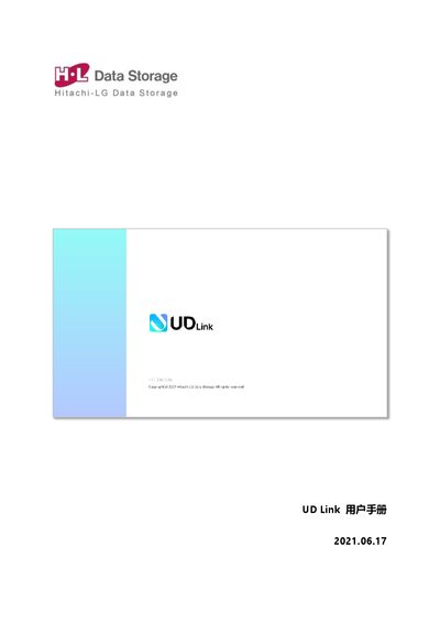 UD Link User Manual - cover page