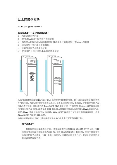 Automation Direct H4-ECOM / H4-ECOM-F Ethernet Communication Module Manual
