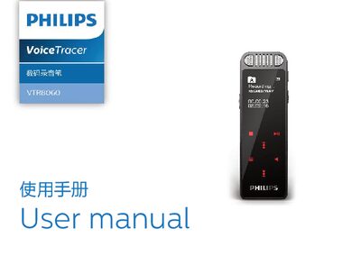 Philips VTR8060 Digital Voice Recorder User Manual - cover page