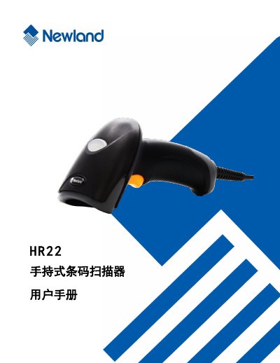 Newland HR22 Handheld Barcode Scanner User Manual