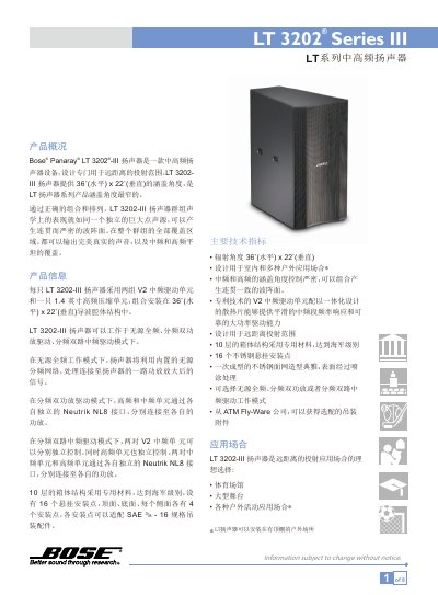 Bose Panaray LT 3202-III Speaker Reference Guide - cover page
