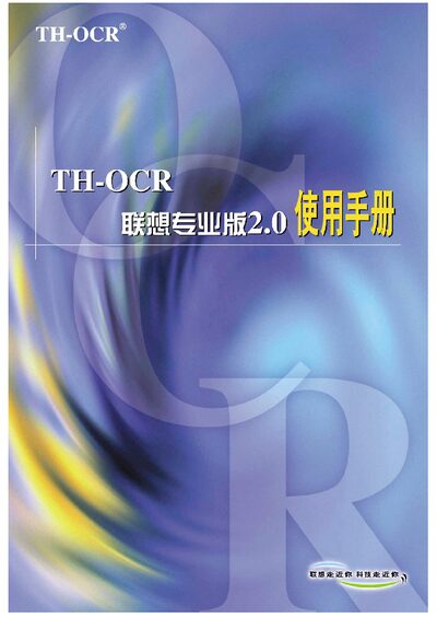 Lenovo TH-OCR Professional Enhanced Installation Manual - cover page