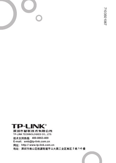 TP-Link TL-SF1008P 8-Port PoE Switch User Manual - cover page