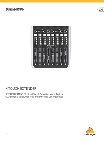 X-TOUCH EXTENDER V 5.0 Quick Start Guide - cover page