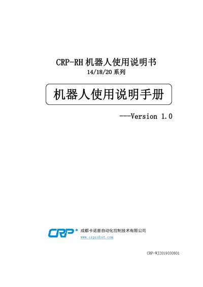 CRP RH14/18/20 Robot User Manual