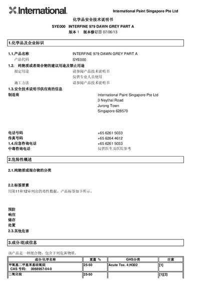 International Paint INTERFINE 979 DAWN GREY PART A Safety Data Sheet - cover page